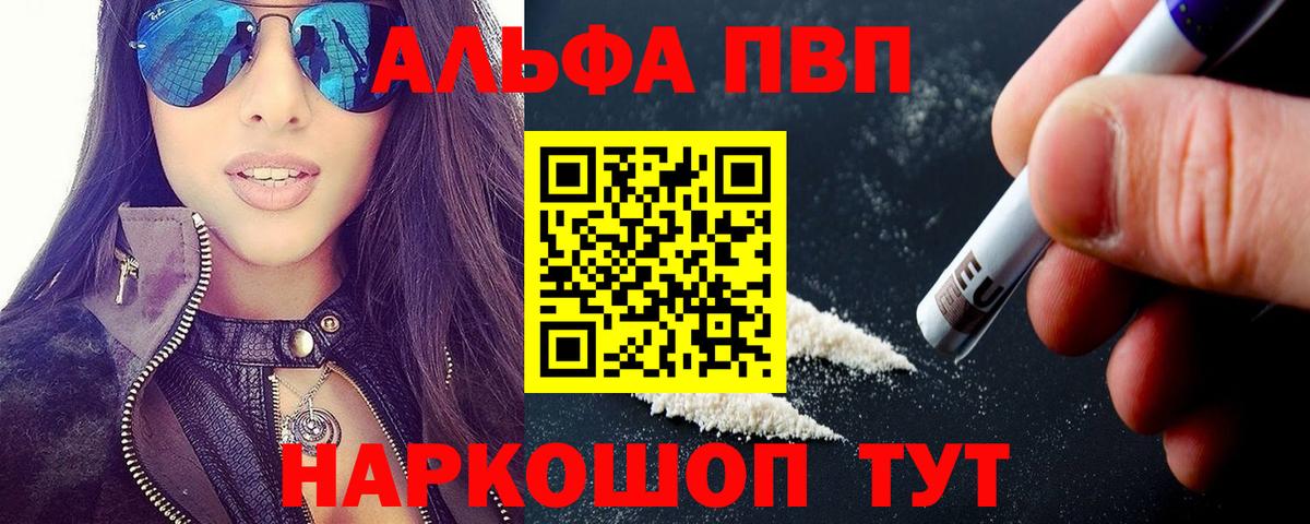Alpha PVP СК Назарово
