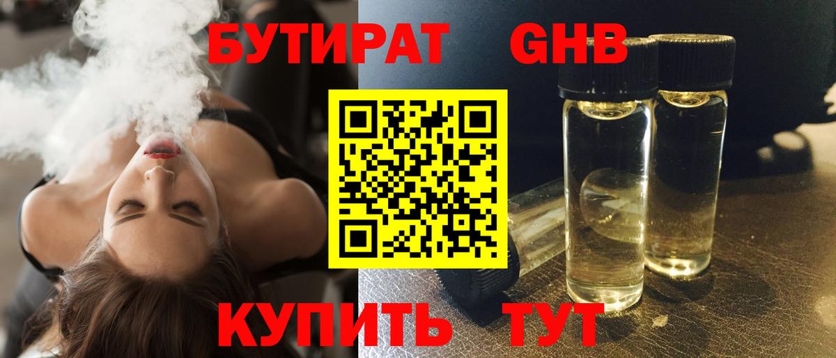Назарово  БУТИРАТ буратино  Вход с VPN 