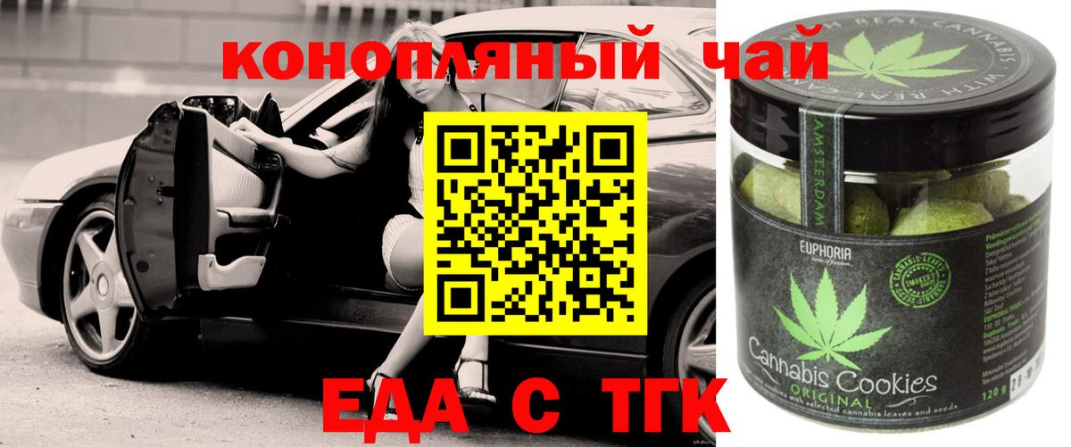 Назарово  Canna-Cookies конопля  Вход с VPN 