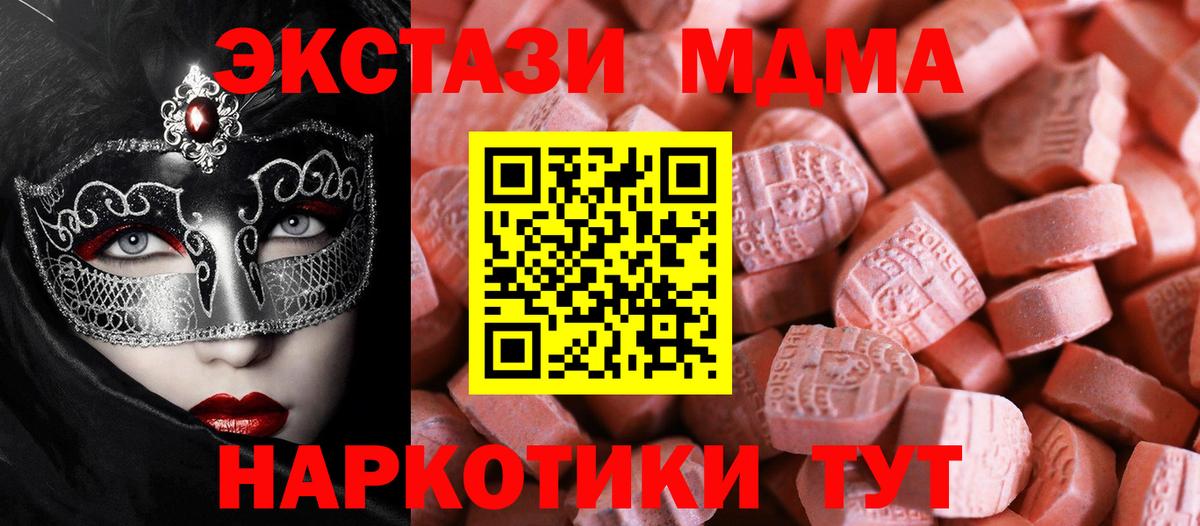 Ecstasy диски Назарово