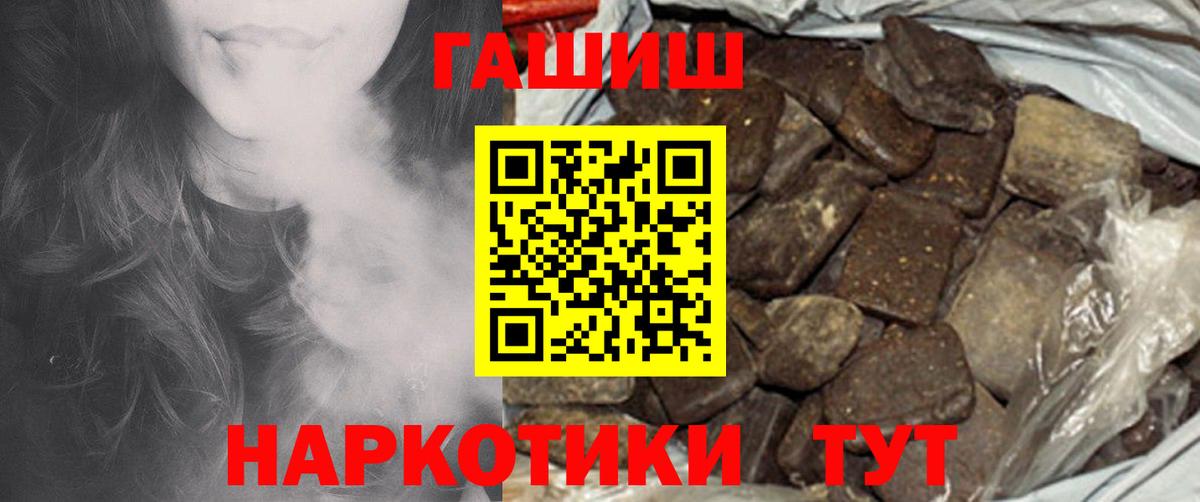 ГАШ гашик  Гашиш  Назарово  как найти закладки  ГАШ VHQ  Вход с VPN 