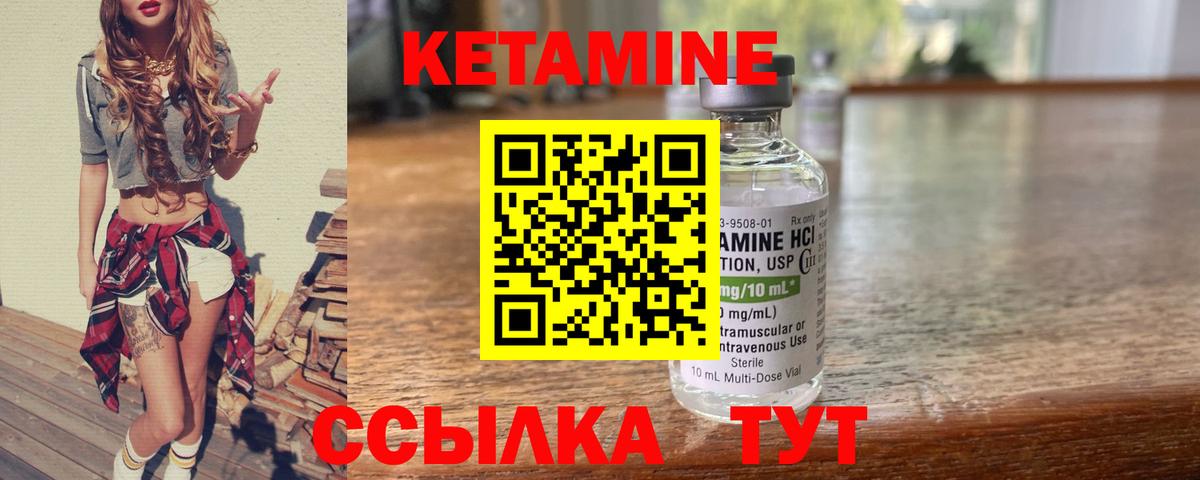 КЕТАМИН ketamine  Вход с VPN  Назарово  КЕТАМИН ketamine 