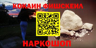 кокаин премиум Заводоуковск