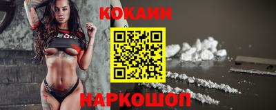 кокаин премиум Заводоуковск