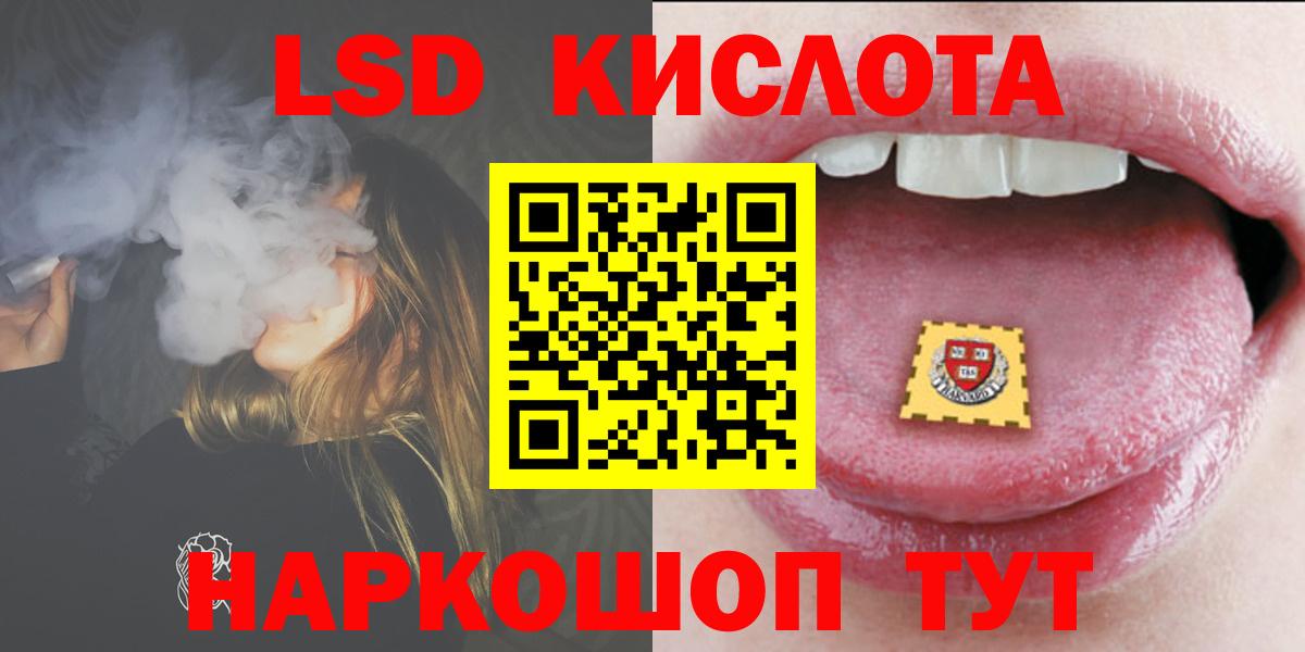LSD-25 экстази ecstasy  Вход с VPN  Назарово  LSD-25 экстази кислота 