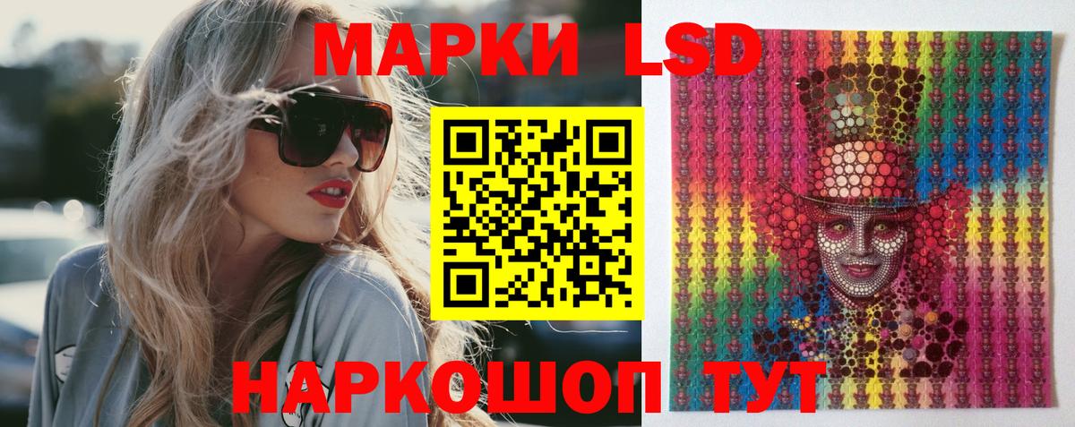ЛСД экстази ecstasy Назарово