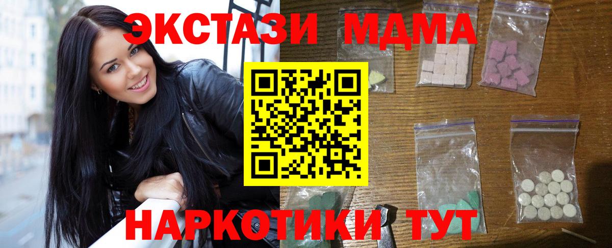 MDMA crystal Назарово