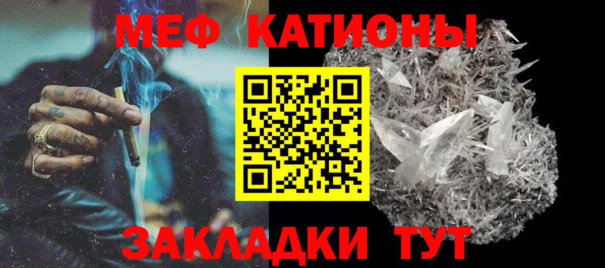 МЯУ-МЯУ 4 MMC  Мефедрон  Назарово  Мефедрон mephedrone  Вход с VPN 