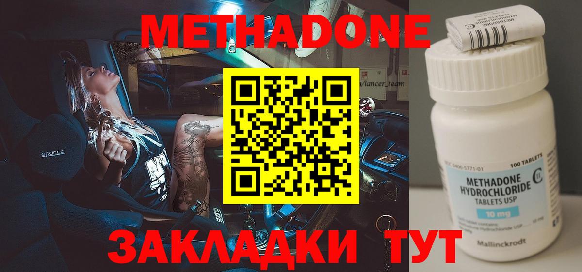 Назарово  МЕТАДОН мёд  Вход с VPN 