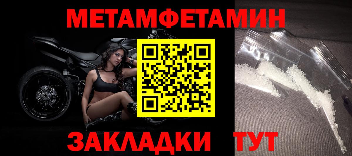 Первитин Methamphetamine Назарово