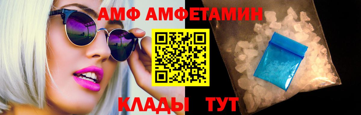 Назарово  МЕТАМФЕТАМИН Декстрометамфетамин 99.9%  Вход с VPN 