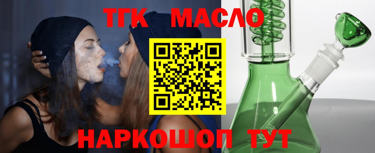 Назарово  ТГК концентрат  Вход с VPN  Дистиллят ТГК жижа 