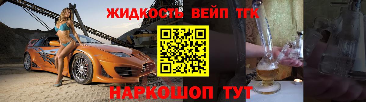 Дистиллят ТГК гашишное масло Назарово